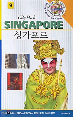 SINGAPORE 싱가포르