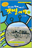 하늬와 함께 떠나는 갯벌여행