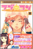 ラブ.コン 8