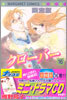 クロ-バ- 16 限定版