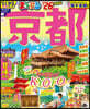 まっぷる 關西(2) 京都 '26