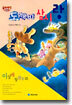 도깨비 삼시랑