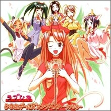 ひなたガ-ルズ ソング ベスト∼ラブひな∼(러브히나 - 히나타 걸즈 송 베스트) OST