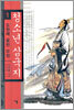 청소년 삼국지 1