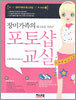 장미가족의 포토샵 교실