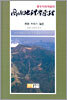 풍수지리학원리