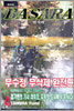 BASARA 바사라 완전판 4