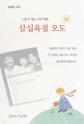 삼십육점 오도