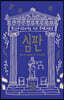 심판