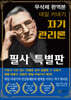 데일 카네기 자기 관리론 (무삭제 완역본 필사 특별판)