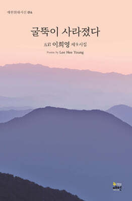 굴뚝이 사라졌다
