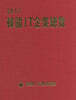 2011 한국IT기업총람