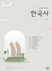 2026 선생님을 위한 한국사