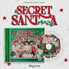 원위 (ONEWE) - 3rd Special Album [SECRET SANTA]