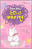 천재 돼지 프란시스 베이컨