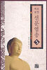 선문염송 5