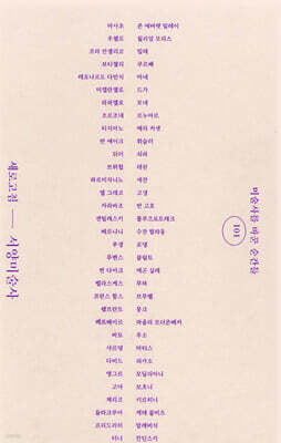 새로고침 서양 미술사 세트