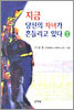 지금 당신의 자녀가 흔들리고 있다 2