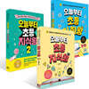 오늘부터 초등 지식왕 1~2 + 오늘부터 초등 어휘왕 세트