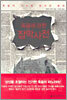 죽음에 관한 잡학 사전