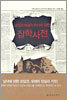 남성과 여성의 착각에 관한 잡학 사전