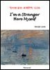 I’m a Stranger Here Myself - 영어로 읽는 세계문학 1236