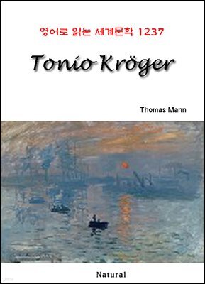 Tonio Kroger - 영어로 읽는 세계문학 1237