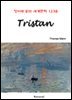 Tristan - 영어로 읽는 세계문학 1238