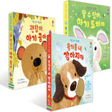 마음 토닥 촉감책 3종 (강아지+토끼+ 아기곰) 세트