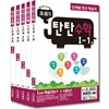 탄탄수학 5권 세트 I단계(초등5)