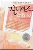 길리아드