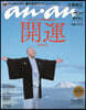 anan No.2429 Special Edition