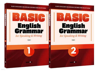 BASIC English Grammar for Speaking & Writing 1, 2 세트