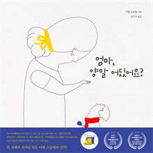 엄마, 양말 어딨어요?