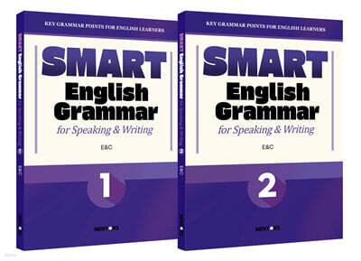 SMART English Grammar for Speaking & Writing 1, 2 세트