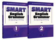 SMART English Grammar for Speaking &amp; Writing 1, 2 세트