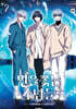 만화 별을 쫓는 소년들 7