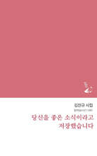 당신을 좋은 소식이라고 저장했습니다