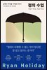 정의 수업