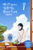 애니만 봤더니 일본어를 잘하게 된 건에 대하여