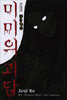 미미의 괴담