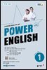 EBS 라디오 POWER ENGLISH 2025년 1월호