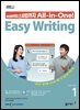 EBS 라디오 EASY WRITING 2025년 1월호