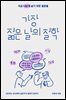 가장 젊은 날의 철학