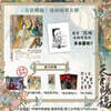 天官賜福5 천관사복 5 【扉頁“花城”全新印簽繪 +抽拉卡+藏書票+限定版書籤+珠光明信片+咕卡貼紙】墨香銅臭著
