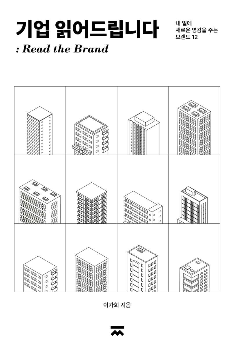 기업 읽어드립니다