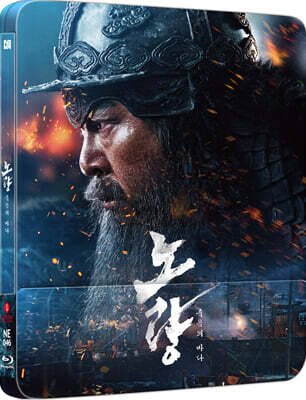 노량:죽음의 바다 (1Disc, 쿼터슬립 스틸북 300장 한정) : 블루레이