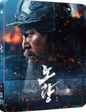 노량:죽음의 바다 (1Disc, 쿼터슬립 스틸북 300장 한정) : 블루레이