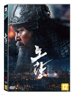 노량: 죽음의 바다 (1Disc)