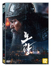 노량: 죽음의 바다 (1Disc)